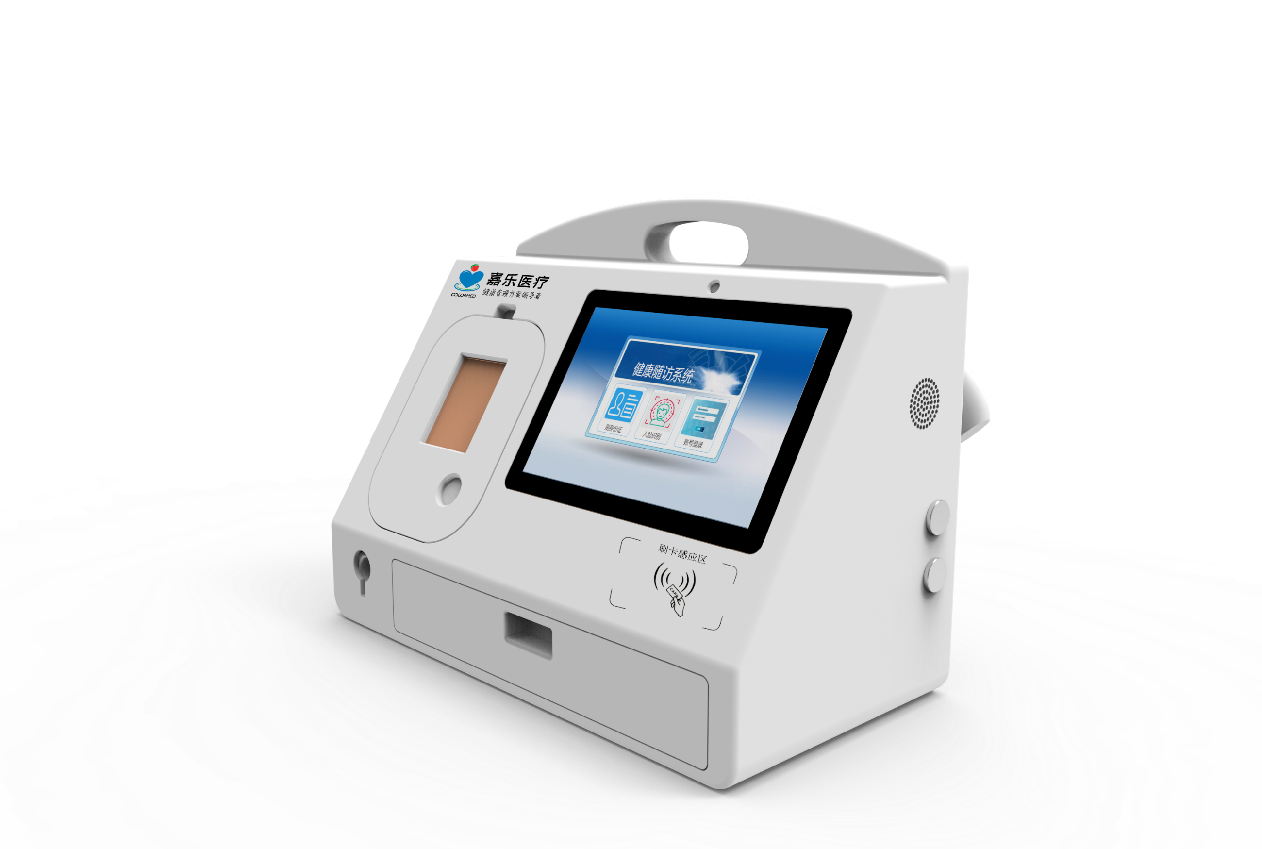 健康一體機(jī)