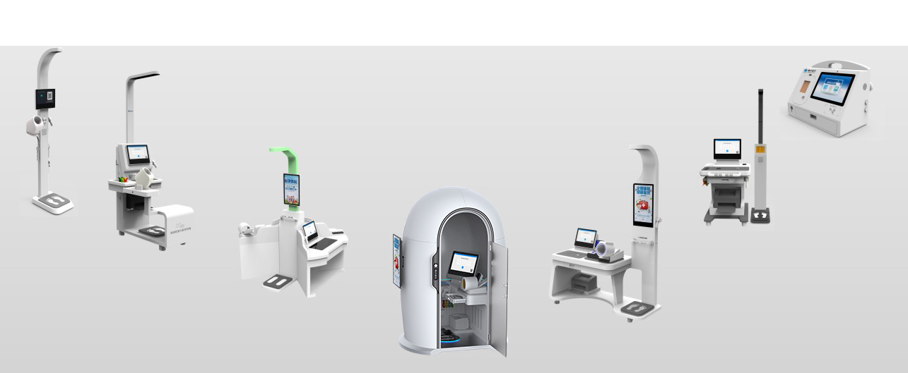 健康一體機(jī)