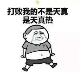 夏天中暑了怎么辦？中暑癥狀有哪些？