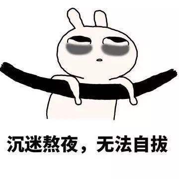 熬夜的危害有哪些？熬夜究竟有哪些影響？