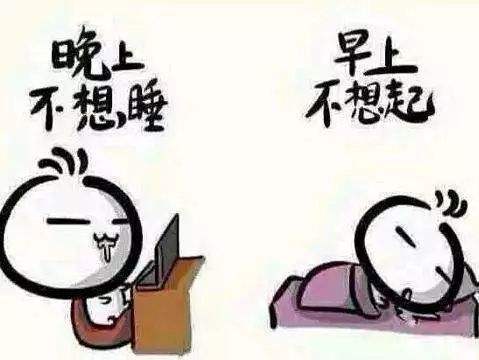 如何降低熬夜帶來(lái)的危害？應(yīng)對(duì)熬夜我們應(yīng)該怎么做？