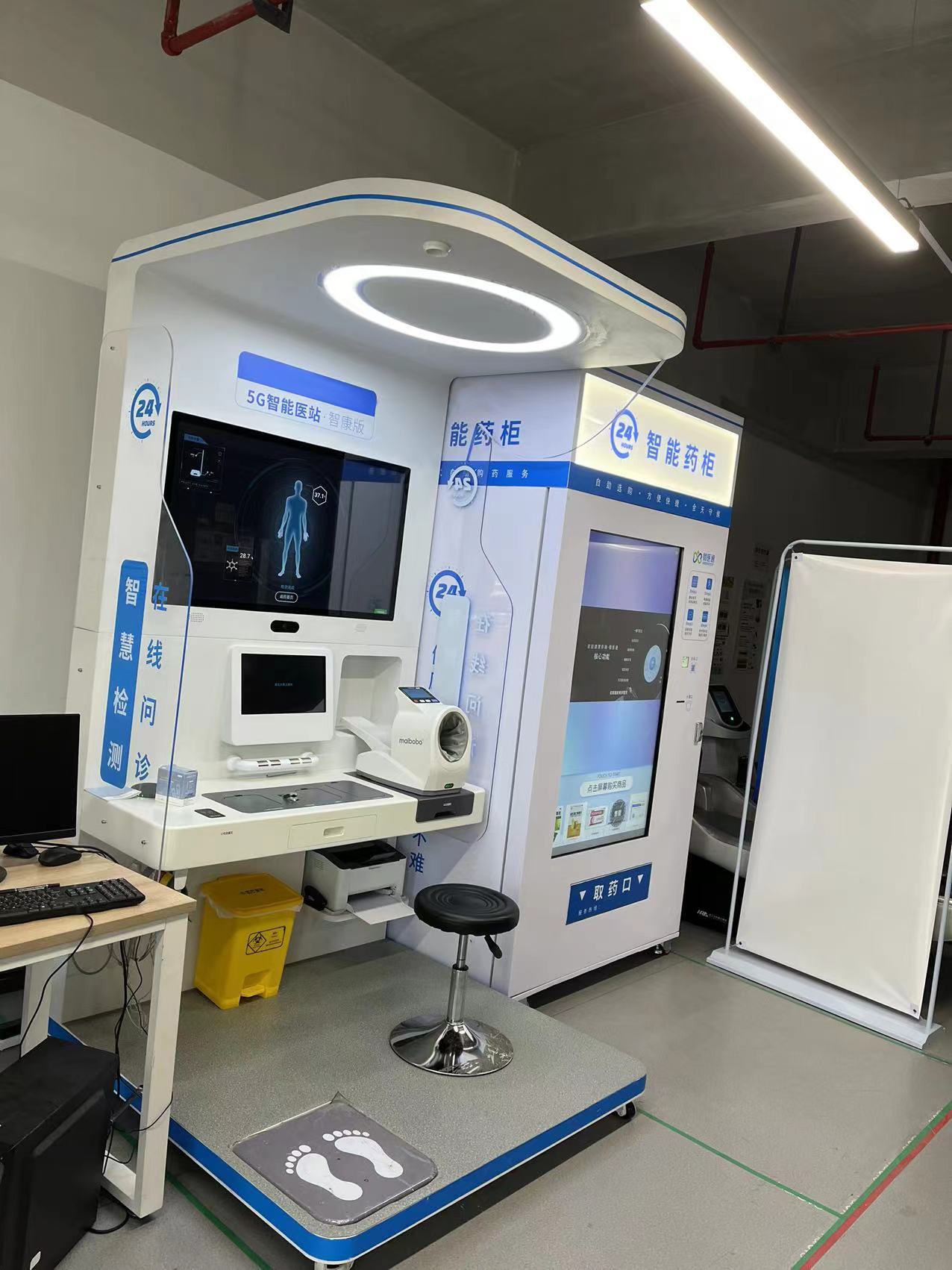 企業(yè)健康小屋、健康驛站，檢測+監(jiān)控+指導(dǎo)一體式全方位防護(hù)您的健康！