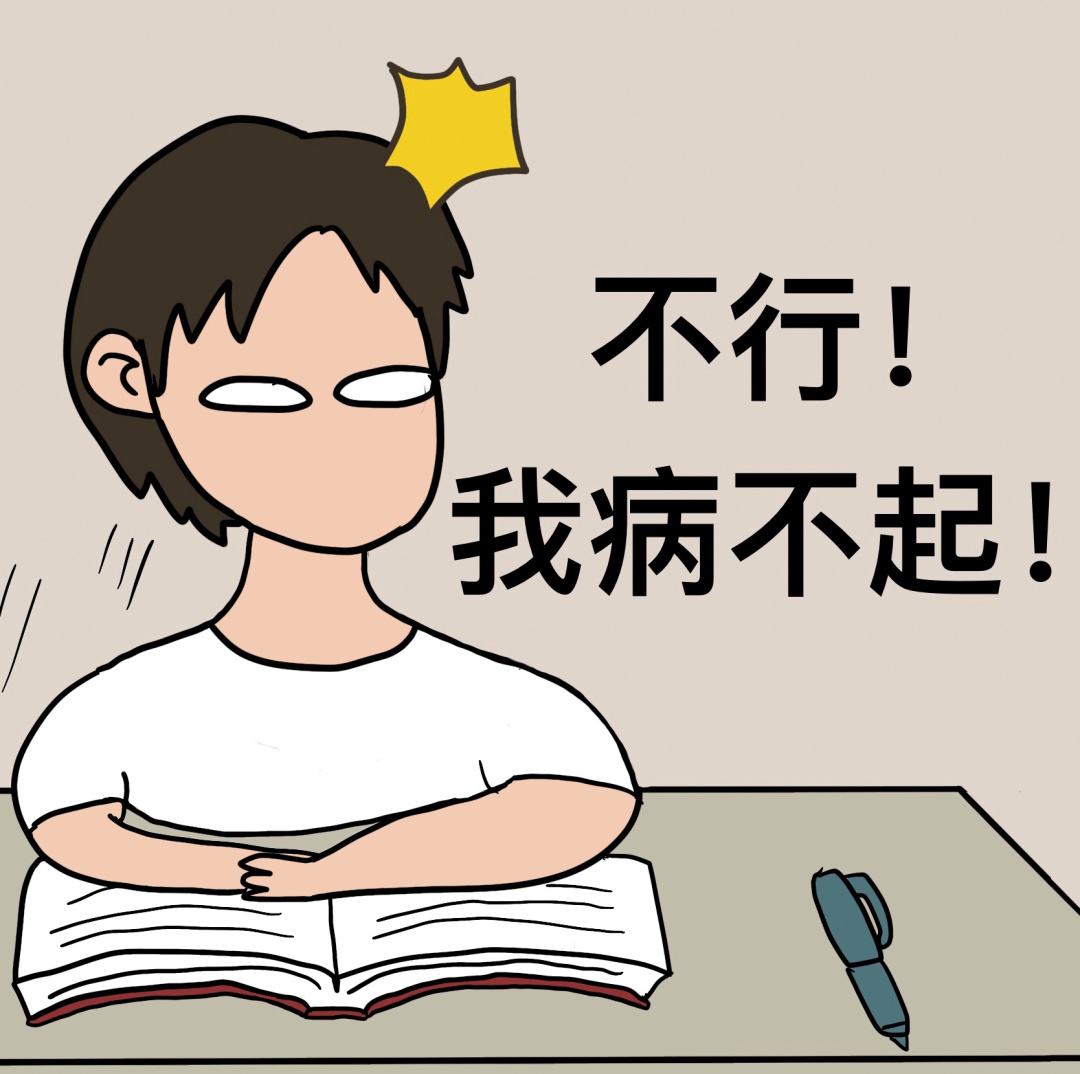 看病難，看病貴，不如不看?。〗】倒芾?，健康一體!！