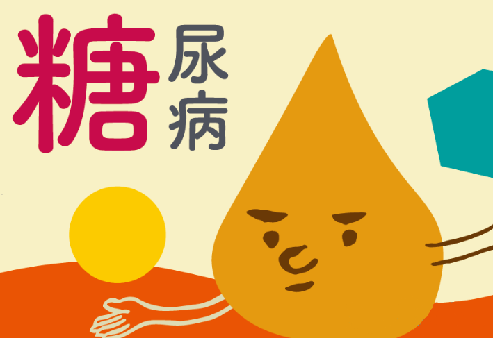 糖尿病越來越瘦是什么原因？應(yīng)該怎么辦？