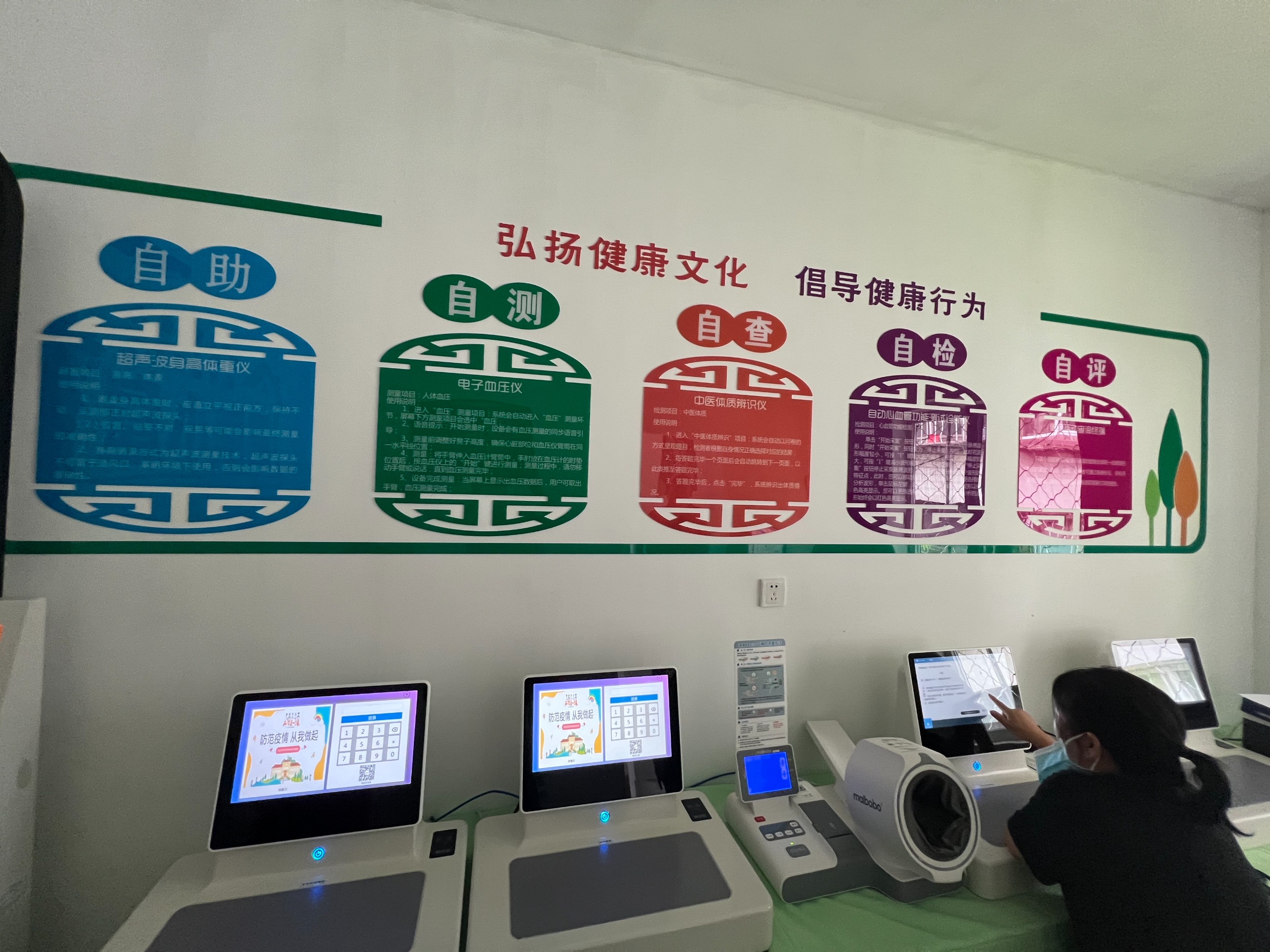 健康小屋是干嘛？健康小屋是什么？