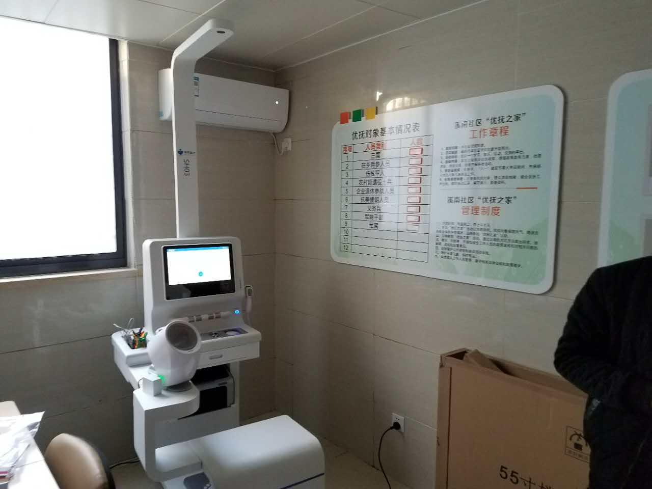 健康管理設備，K3健康體檢一體機