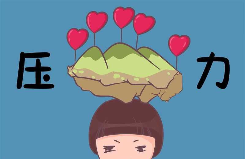 現(xiàn)代人生活壓力越來越大，我們?nèi)绾尉徑饨箲]情緒？