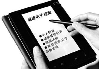 電子健康檔案包括哪些內容？如何建立電子健康檔案？