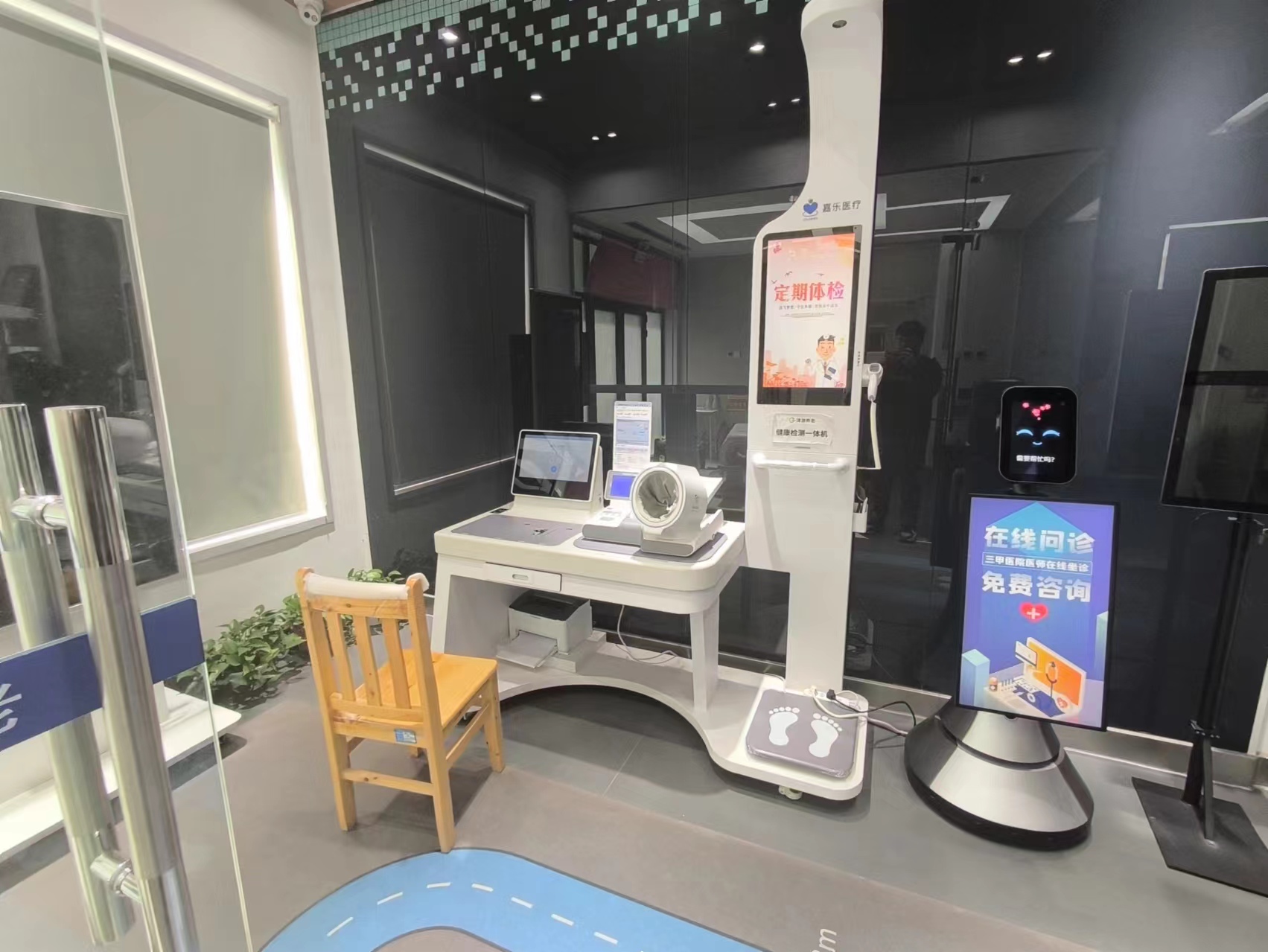 多參數(shù)智能一體化檢測，健康一體機，讓智能健康伴您前行