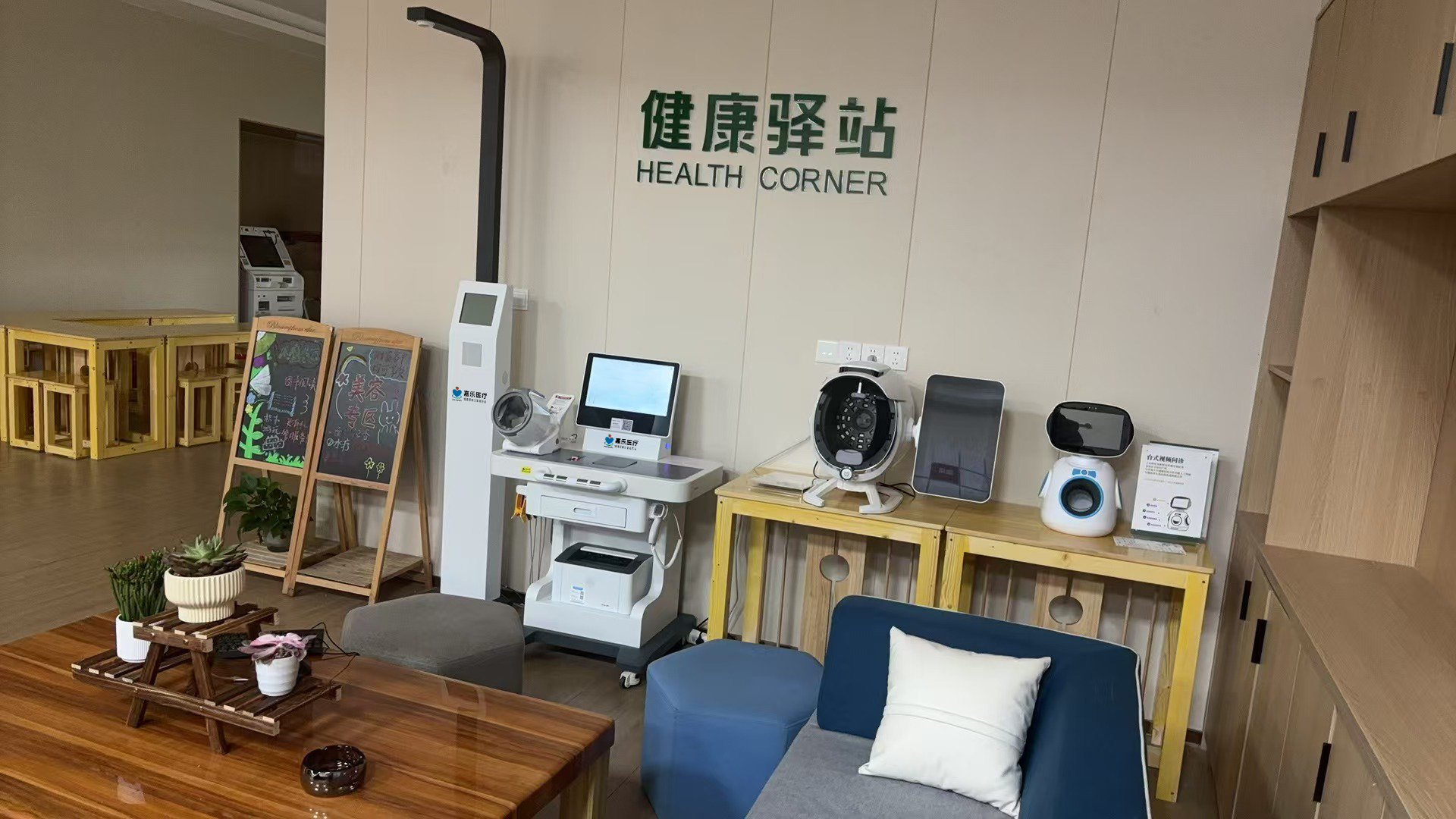 如何選擇適合健康體檢一體機？