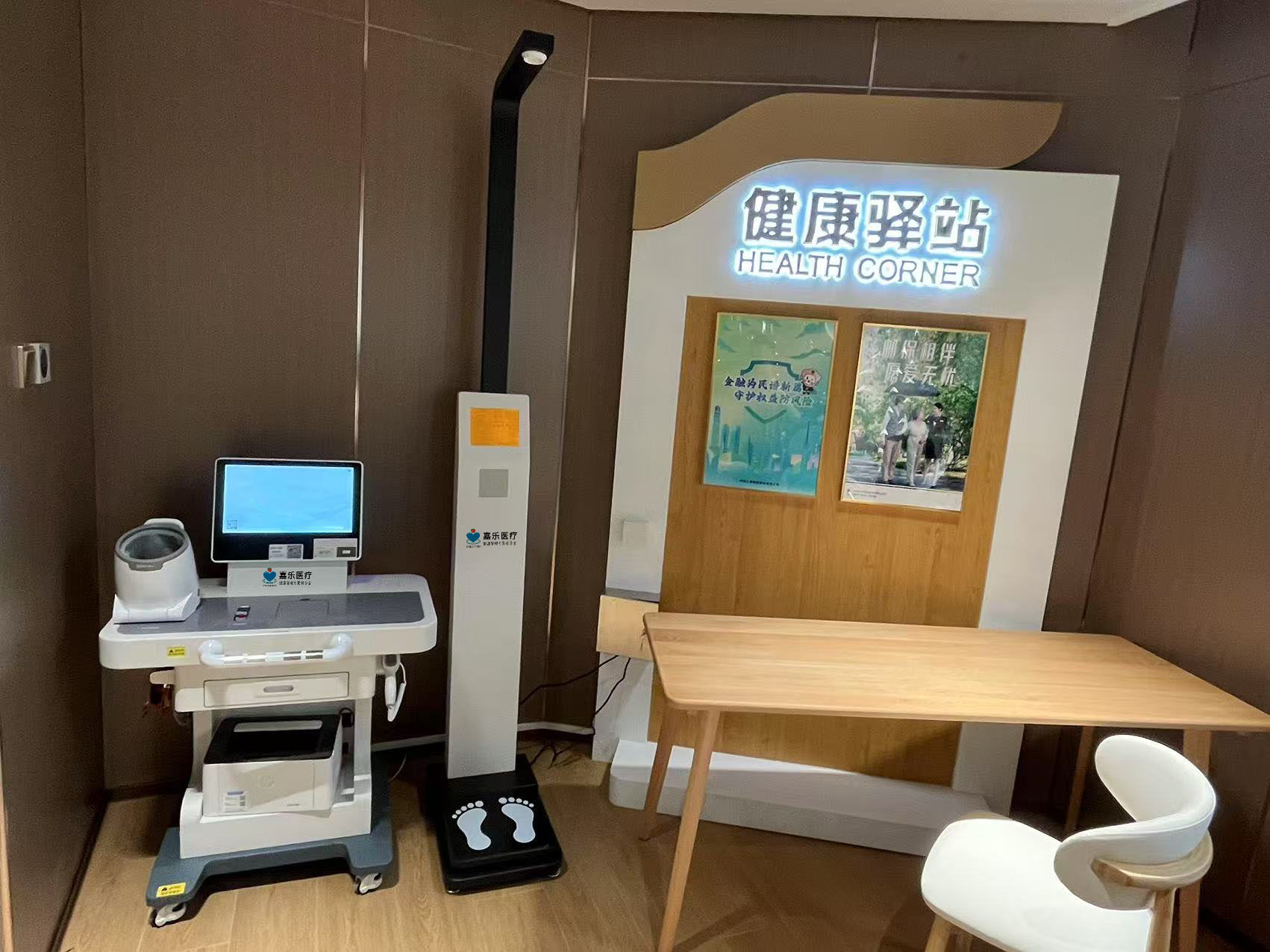 健康小屋打造個性化健康管理體驗(yàn)，健康小屋優(yōu)點(diǎn)簡介