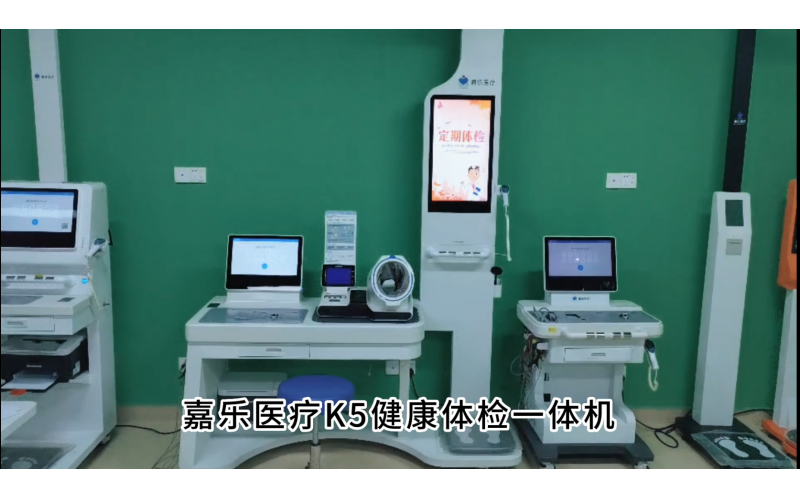 K5健康一體機(jī)，讓健康管理更輕松